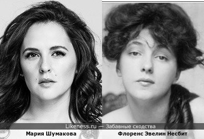 Мария Шумакова похожа на Флоренс Эвелин Несбит