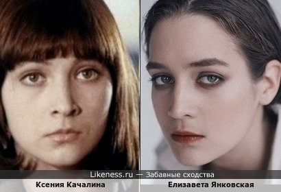 Ксения Качалина и Елизавета Янковская