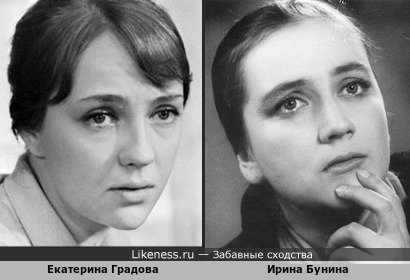 Екатерина Градова и Ирина Бунина