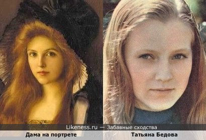 Дама на портрете напомнила Татьяну Бедову