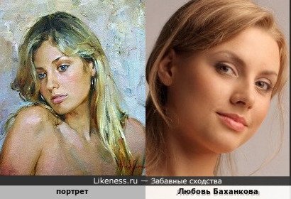 Портрет и Любовь Баханкова