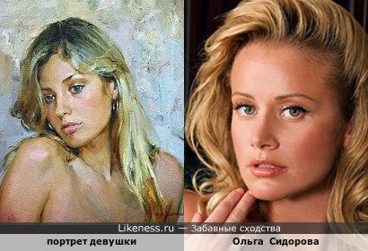 Портрет и Ольга Сидорова