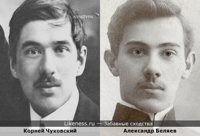 Корней Чуковский и писатель фантаст Александр Беляев