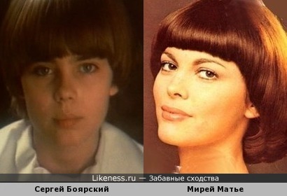 Сергей Боярский в детстве был похож на Мирей Матье