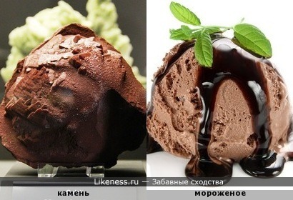 Камень похож на шоколадное мороженое