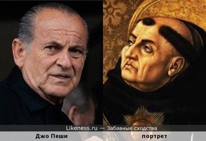Святой Фома Аквинский и Джо Пеши