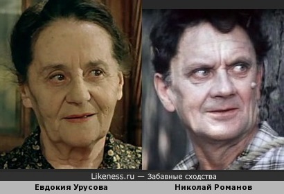 Евдокия Урусова похожа на Николая Романова