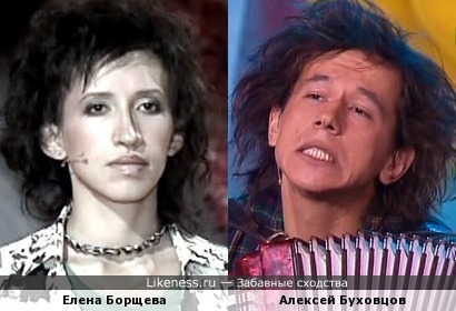 Алексей Буховцов похож на Елену Борщёву