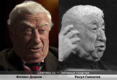 Феликс Дадаев, последний из ныне живущих официальных двойников Сталина, немного похож на Расула Гамзатова
