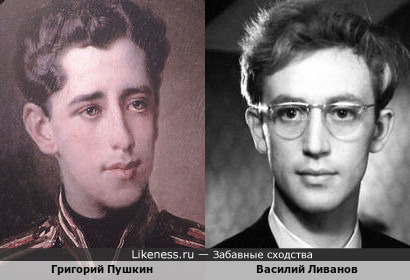 Младший сын Пушкина напомнил молодого Василия Ливанова