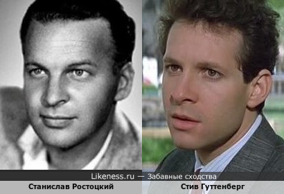 Молодой Станислав Ростоцкий и Стив Гуттенберг немного похожи