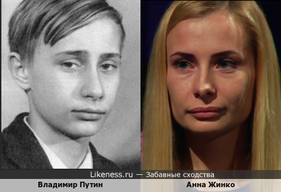 Участница 11й серии 19го сезона &quot;Битвы экстрасенсов&quot; Анна и юный Путин