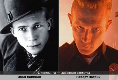 Если бы Терминатор 2 снимали в 50-тые в Советском Союзе, то Т-1000 мог бы сыграть молодой Иван Лапиков )