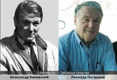 Александр Белявский похож на Леонарда Петрашака
