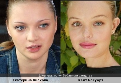 Екатерина Вилкова и Кейт Босуорт