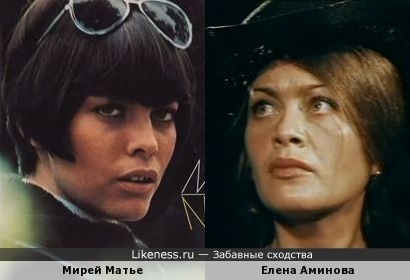 Мирей Матье и Елена Аминова