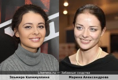 Эльмира Калимуллина и Марина Александрова
