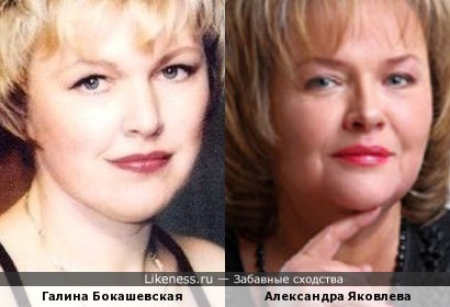 Галина Бокашевская и Александра Яковлева (Александра Аасмяэ)
