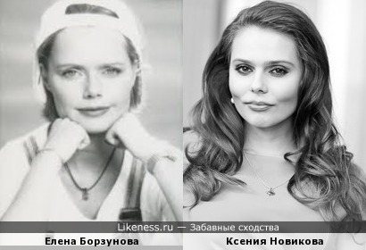 Елена Борзунова и Ксения Новикова