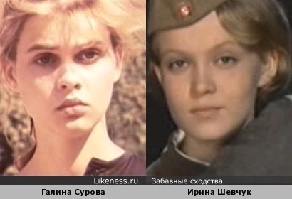 Галина Сурова и Ирина Шевчук