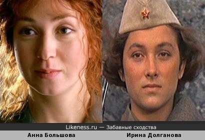 Анна Большова и Ирина Долганова