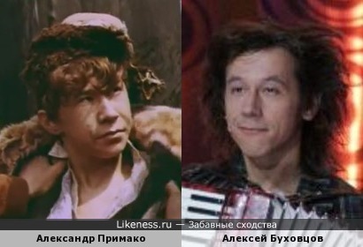 Алексей Буховцов и Александр Примако