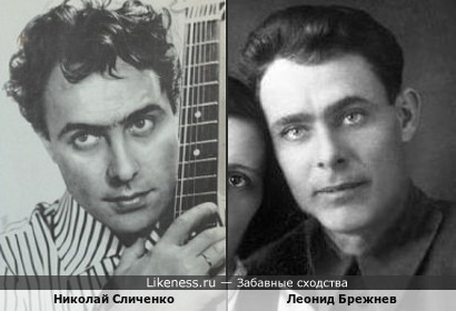 Николай Сличенко и Леонид Брежнев
