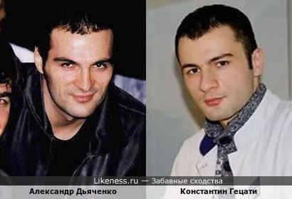 Александр Дьяченко и Константин Гецати