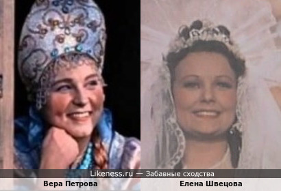 Вера Петрова и Елена Швецова