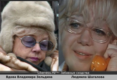 Людмила Шагалова и вдова Владимира Зельдина