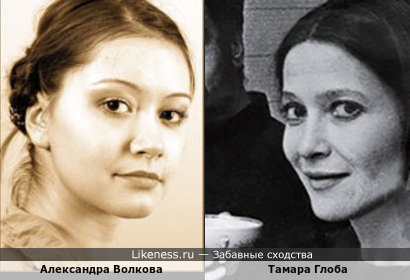 Тамара Глоба и Александра Волкова (Пиотровская)