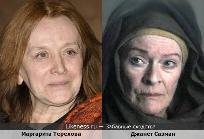 Маргарита Терехова и Джанет Сазман