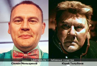 Юрий Толубеев и Степан Меньщиков