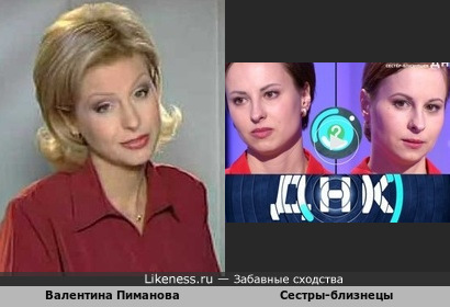 Валентина Пиманова и Сестры-близнецы из программы &quot;ДНК&quot;