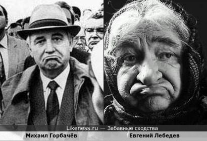 Михаил Горбачёв и Евгений Лебедев