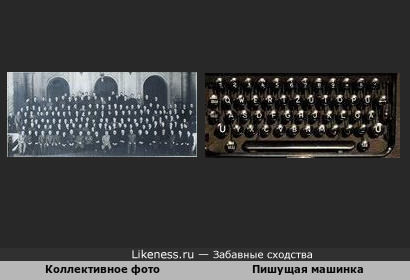 Коллективное фото и пишущая машинка