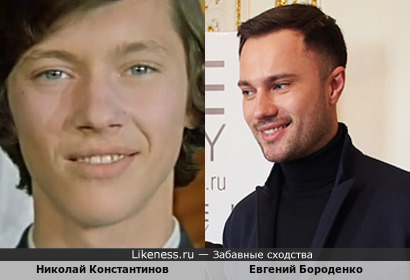 Евгений Бороденко и Николай Константинов