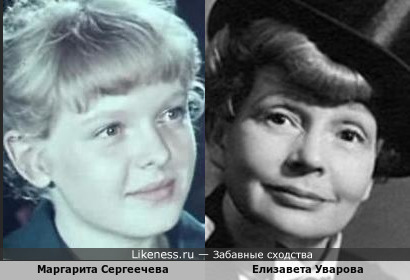 Маргарита Сергеечева и Елизавета Уварова