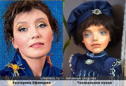 Театральная кукла - Ромео и Екатерина Уфимцева