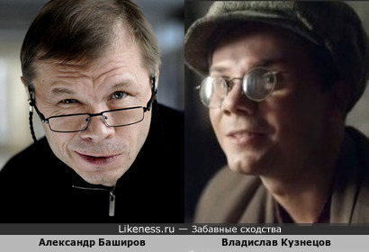 Александр Баширов и Владислав Кузнецов