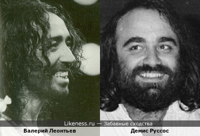 Валерий Леонтьев и Демис Руссос