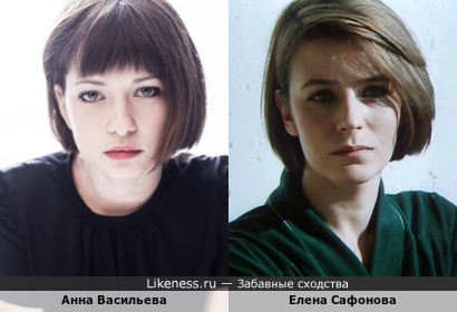 Елена Сафонова и Анна Васильева
