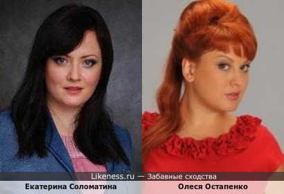 Екатерина Соломатина и Олеся Остапенко