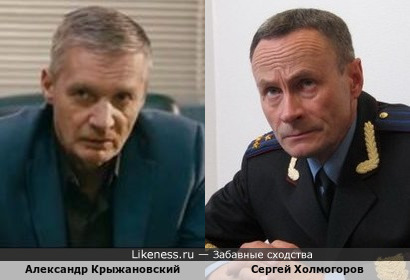 Александр Крыжановский и Сергей Холмогоров