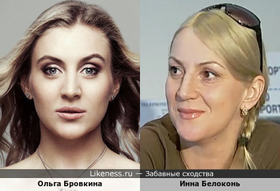Инна Белоконь и Ольга Бровкина