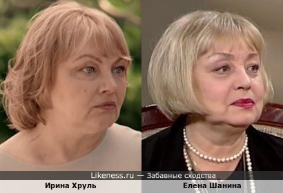 Елена Шанина и Ирина Хруль