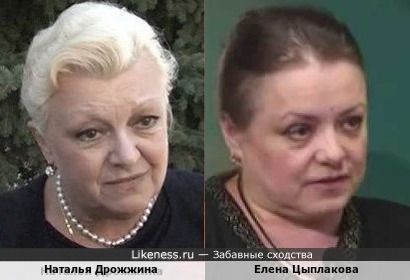 Елена Цыплакова и Наталья Дрожжина