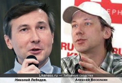 Алексей Веселкин и Николай Лебедев