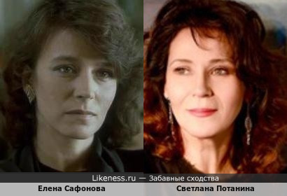 Светлана Потанина и Елена Сафонова Есть такие актрисы у которых похожи не только внешние данные, но и голоса (Неелова-Фандера). Здесь то-же самое