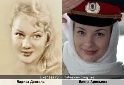 Лариса Довгаль и Елена Аросьева